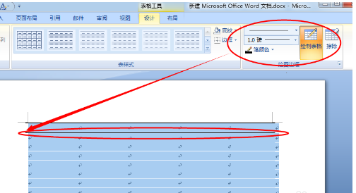 word中三線表格如何添加表頭