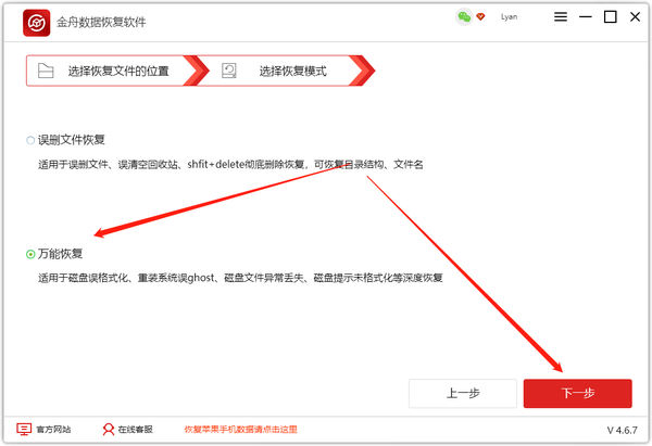 磁盘提示未格式化，能否恢复数据，小编教你如何恢复数据