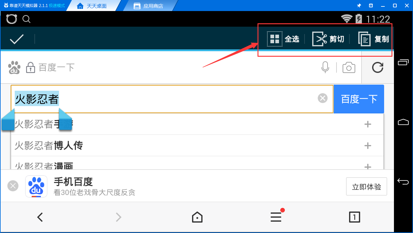 天天模拟器怎么复制粘贴,天天模拟器复制粘贴的方法