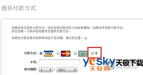同步软件怎么用?手把手教你玩转iTunes 