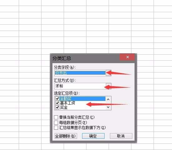 Excel计算员工工资