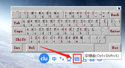 电脑百度输入法怎么打开桌面键盘_状态栏添加键盘