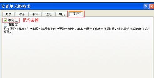 excel锁定公式的方法_excel怎么锁定公式