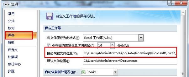 excel如何查找未保存文件