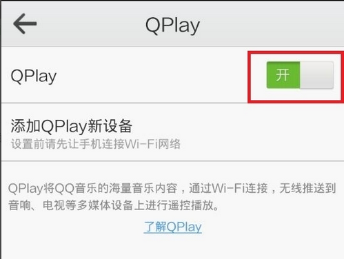 怎么用手机控制电脑的qq音乐,使用手机控制电脑qq音乐的教程