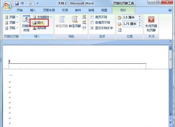 Word眉页如何插入图片