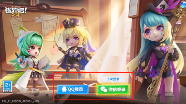 逃跑吧少年电脑版怎么切换账号_继承码有什么作用