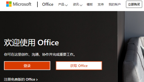 有哪些方法可以解锁完整版Microsoft Office 2019