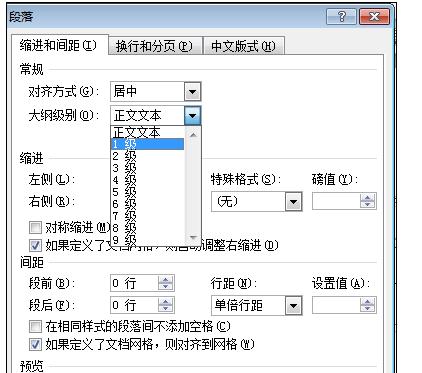 文档目录字体大小怎么设置