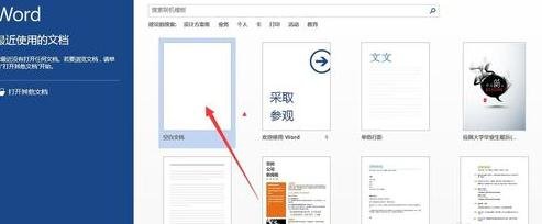 word怎么打开开发工具和输入打勾复选框
