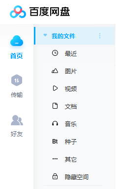 百度网盘什么文件格式都能上传吗_文件上传攻略