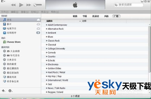 itunes怎么显示左边栏 三联