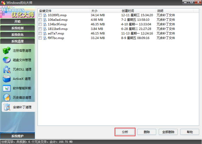 怎么清理系统更新后的安装包？Windows补丁清理方法