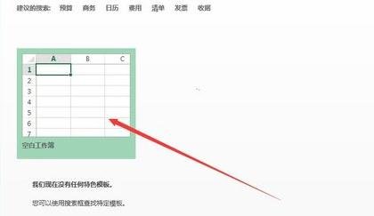 excel怎么求平均值_excel求平均值的方法