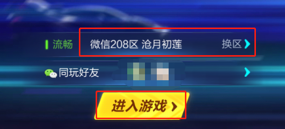 qq飞车电脑版怎么下载安装_qq飞车电脑版使用方法