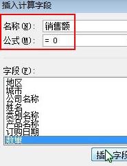 excel中怎么利用数据透视表来计算字段