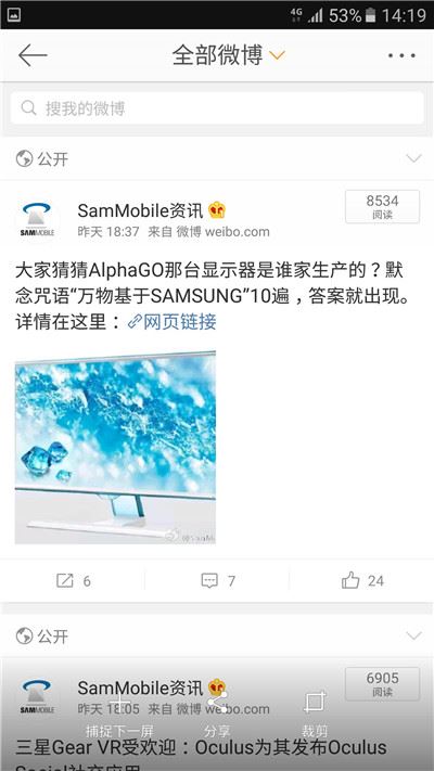 三星A9star怎么截长屏？三星A9star滚动截屏教程