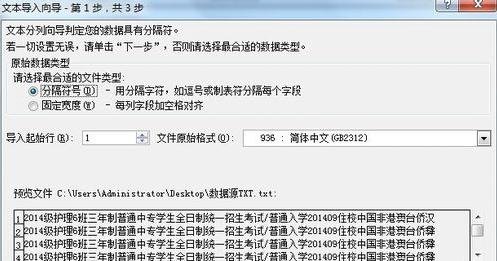 excel导入外部数据的教程_excel怎么导入外部数据