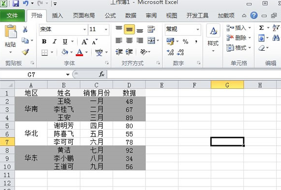 excel中合并单元格的隔行填充