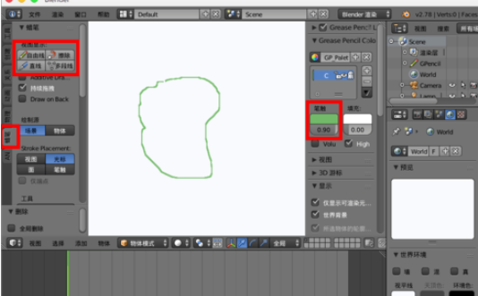 blender使用蜡笔制作2d动画