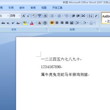 word如何设置段落底纹背景色_word设置段落底纹背景色的方法
