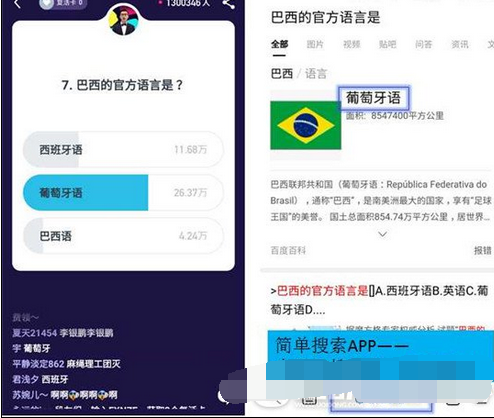 简单搜索冲顶神器是什么