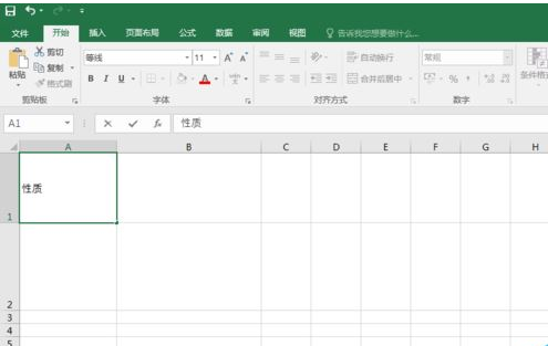 excel如何改变文字角度？excel旋转文字教程