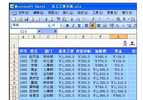 員工請假單表格怎麼做