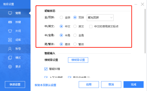 百度输入法怎么自定义状态栏_百度输入法常用设置