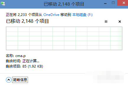 OneDrive如何共享电脑数据至云端？