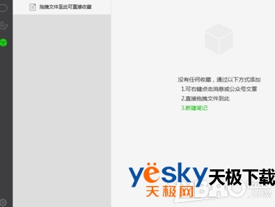 微信电脑版怎么关闭声音