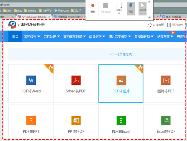 在电脑上怎么录屏?不用任何电脑录屏软件,打开PPT就能搞定