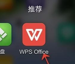 如何使用手机wps表格筛选数据
