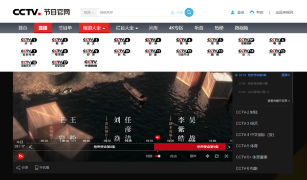 怎么在电脑上观看电视节目_电视直播软件推荐介绍