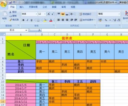如何将excel中表格横行变竖列_将excel中表格横行变竖列的方法