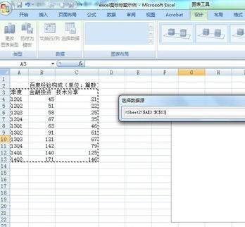 excel添加图表标题的方法_excel怎么添加图表标题
