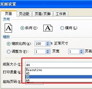 excel自定义纸张大小的方法_excel怎么自定义纸张大小