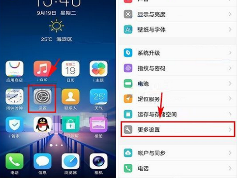 解决vivo X20玩游戏时出现卡顿现象的方法