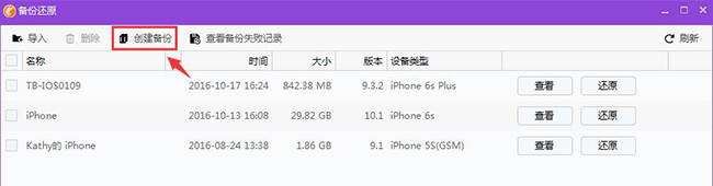 同步助手怎么备份,同步助手备份手机文件的方法