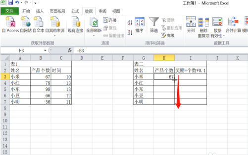 Excel中跨表格怎么数据同步？Excel跨表格数据同步