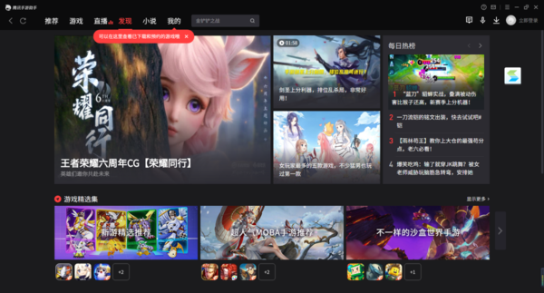 腾讯手游助手按键无效是为什么 按键失灵怎么解决