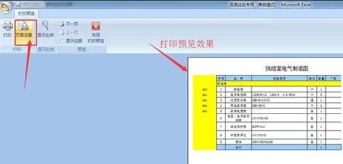 excel选定区域打印的方法