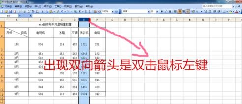 excel设置表格的行高和宽列的方法