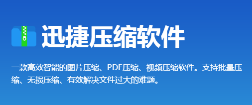 PDF文件大小怎么压缩？文件压缩方法教给你