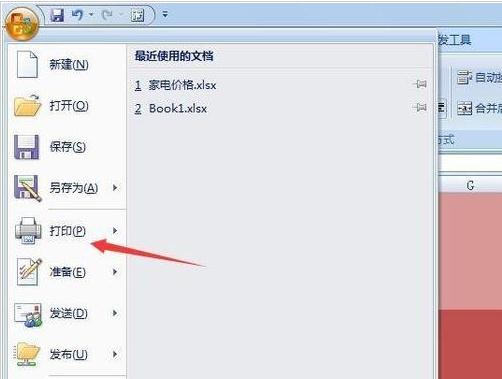 excel打印怎么去除底纹和颜色