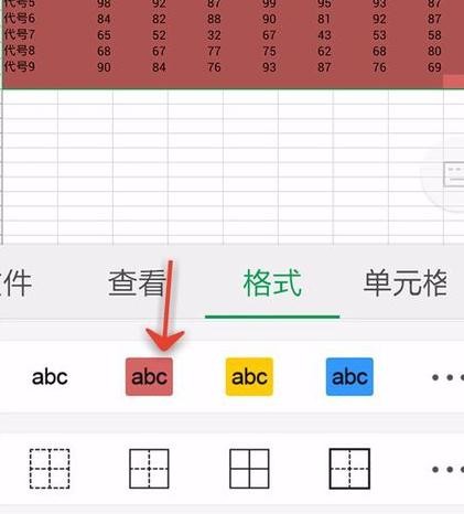 如何手机wps设置表格字体颜色