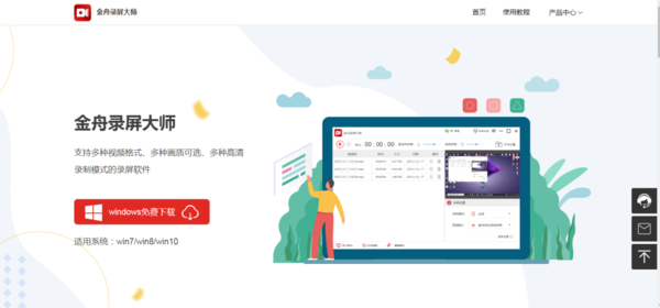 Win7电脑录屏软件哪个好？有此需求的你赶快看过来！