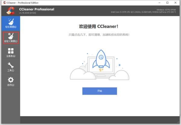 如何清理系统更新后产生的垃圾文件？