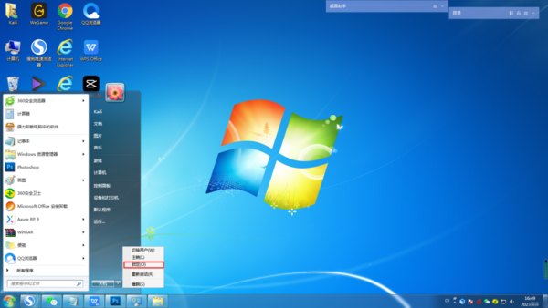 Win7电脑的锁屏快捷键是什么？学会它，一键快速锁定电脑防偷看！