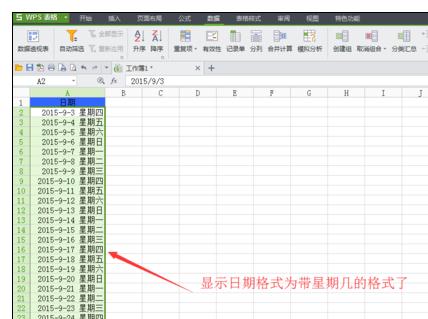excel中表格里日期格式统一带星期的操作方法